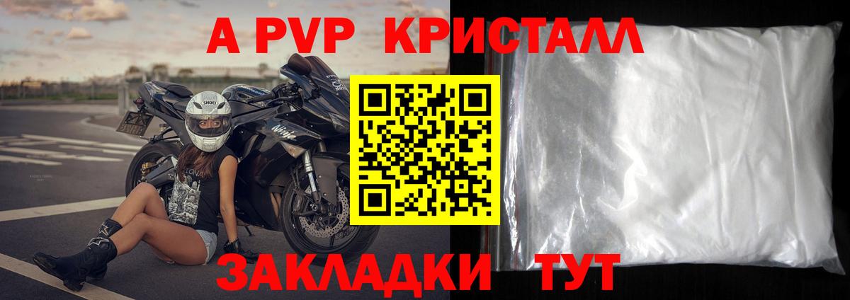 Alpha PVP VHQ  Вход с VPN  Alfa_PVP  Арзамас 