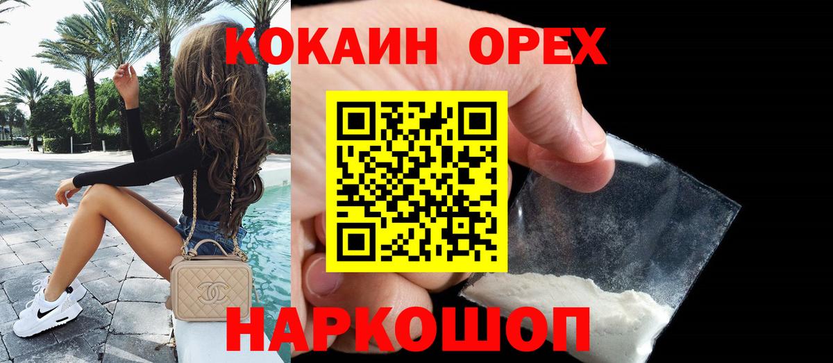 Кокаин Перу Арзамас