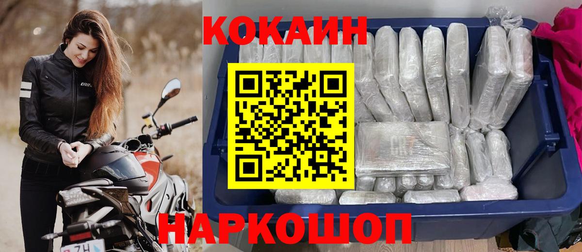 КОКАИН FishScale  Cocaine 97%  Вход с VPN  Арзамас 