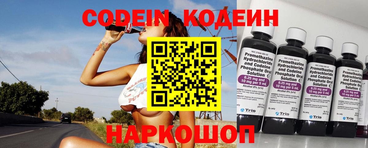 Кодеин напиток Lean (лин)  Вход с VPN  Арзамас  Кодеиновый сироп Lean напиток Lean (лин) 