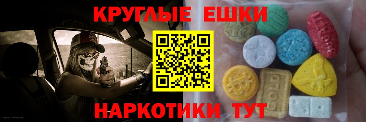 ЭКСТАЗИ 280мг Арзамас