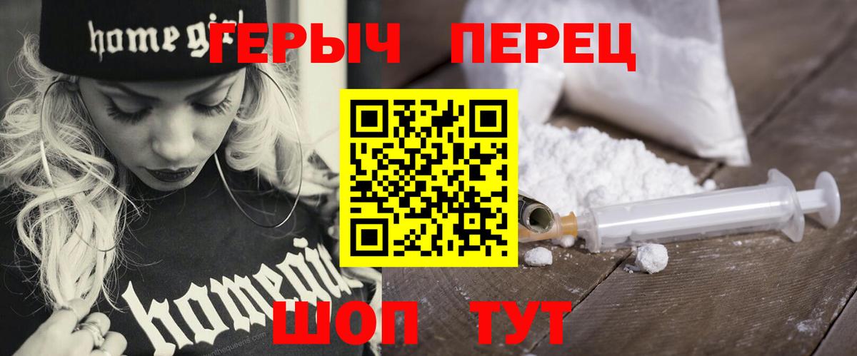 Героин VHQ Арзамас