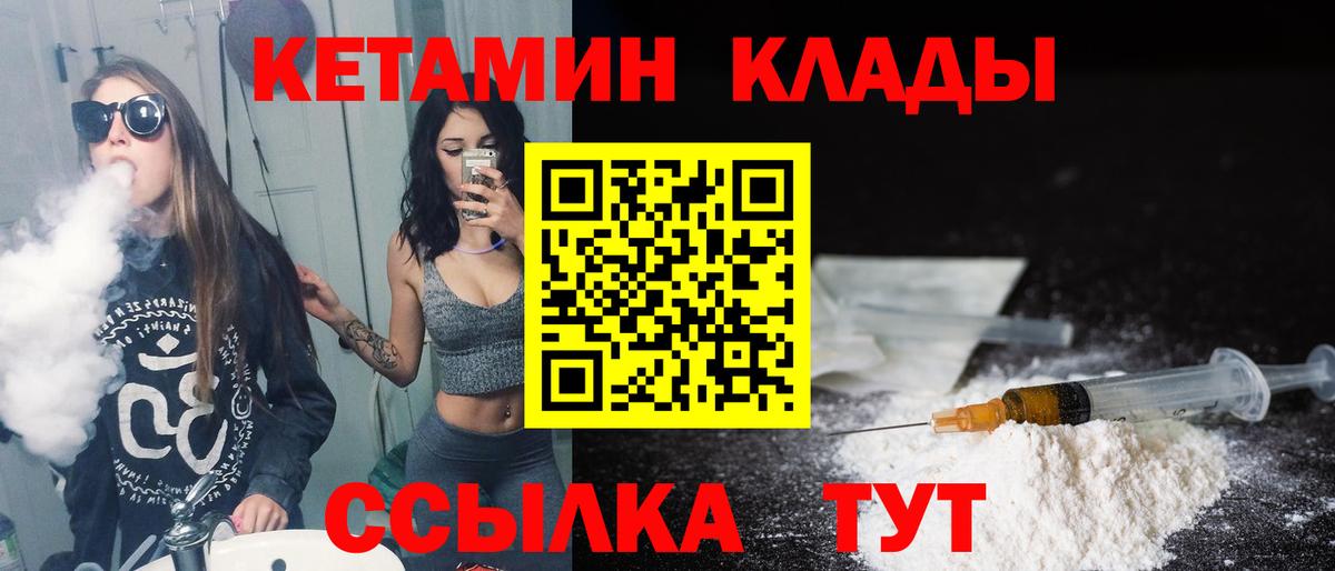 mega зеркало  Вход с VPN  КЕТАМИН VHQ  Арзамас  Кетамин ketamine 