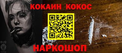 кокаин VHQ Малоярославец
