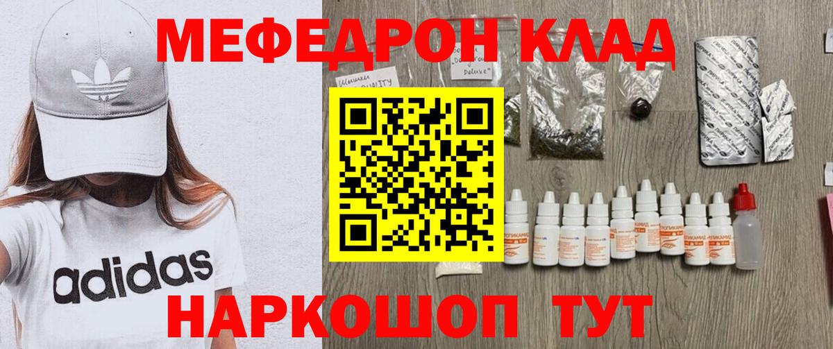Мефедрон  Арзамас